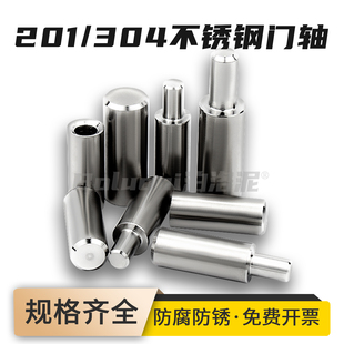 卧室门入户门防盗门门轴子门铰链天地轴合页隐形门瓷砖检修口门轴