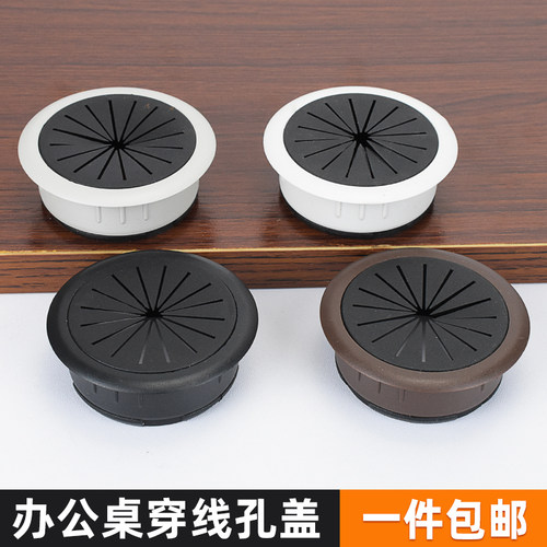 泊洛泥桌面电脑台穿线孔盖板