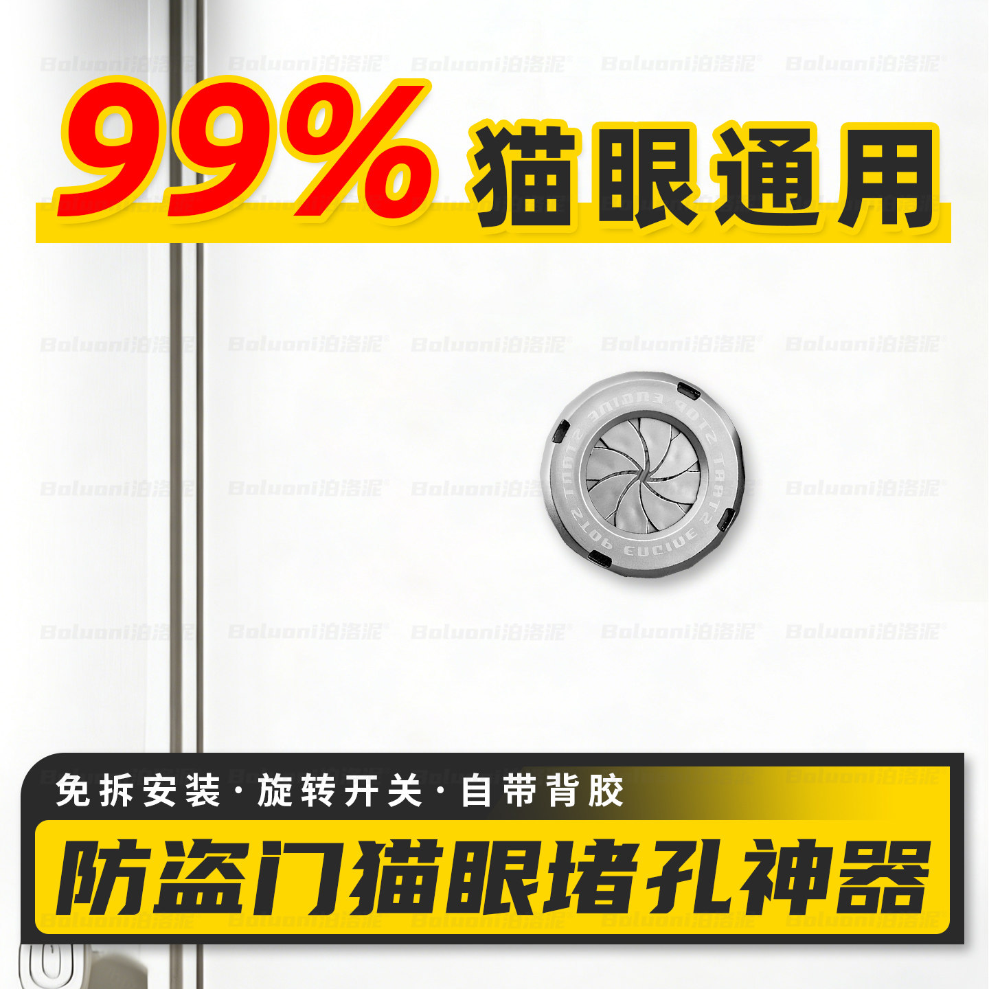 【防盗门猫眼堵孔器】榜单第一名