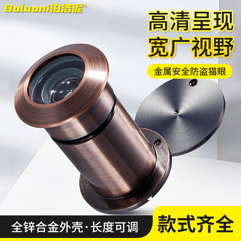 防盗门猫眼入户门通用防拆门铃