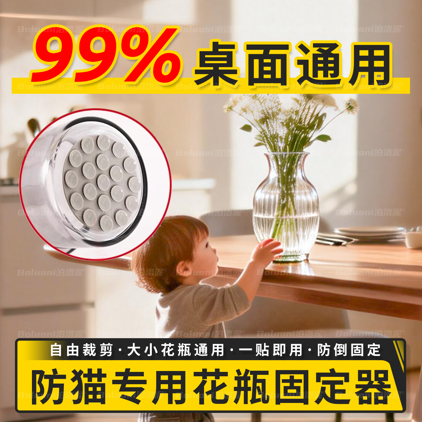 花瓶专用固定器防倾斜防滑贴固定器客厅防猫打翻陶瓷花瓶防摔吸盘