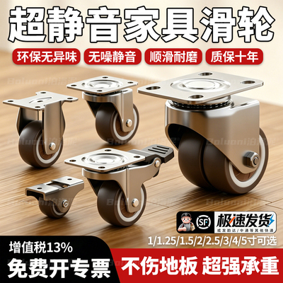 【极速发货】超静音万向轮第一名
