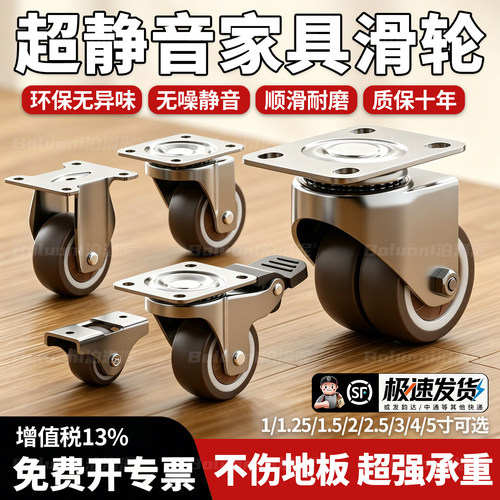 【极速发货】超静音万向轮第一名