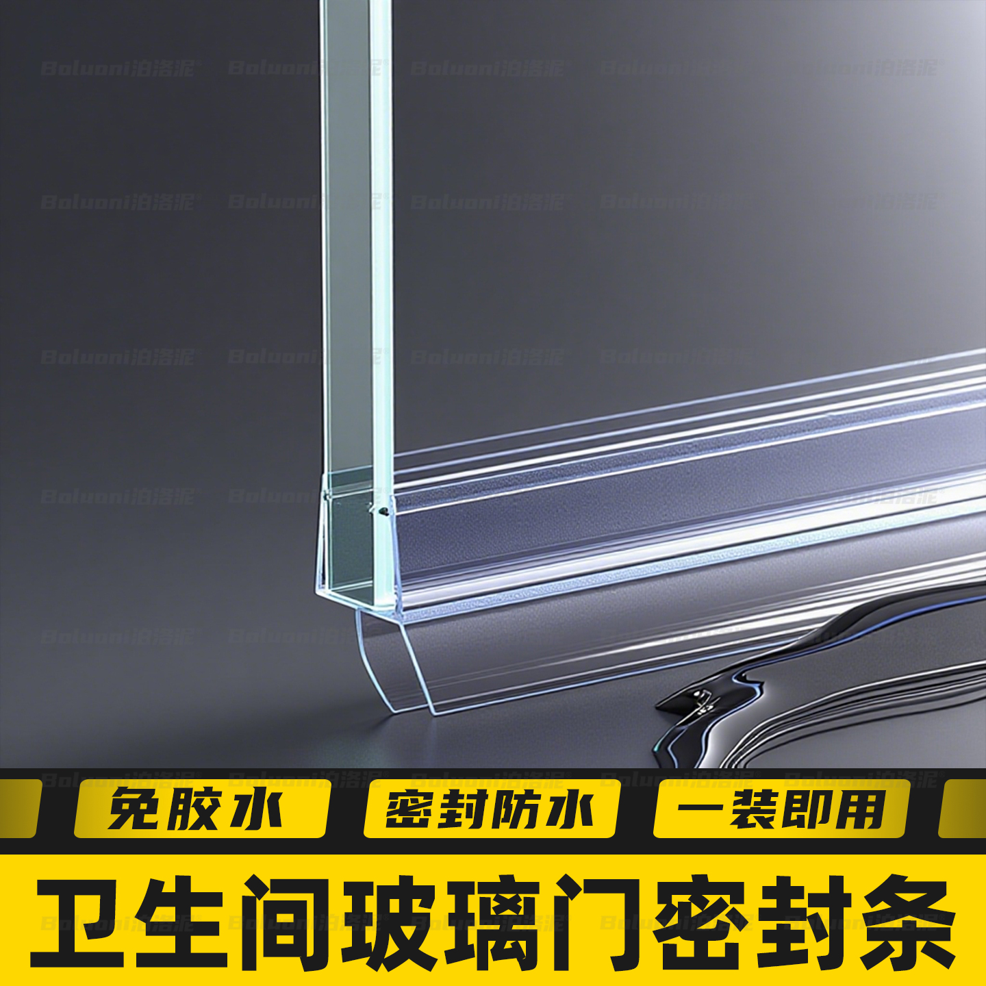 卫生间玻璃门密封条左右平移门玻璃门挡风条商用前后推拉门硅胶条