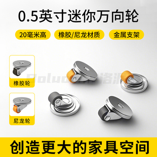 迷你万向轮轮子大全超静音橡胶小滑轮移动底座免打孔脚轮粘贴滚轮