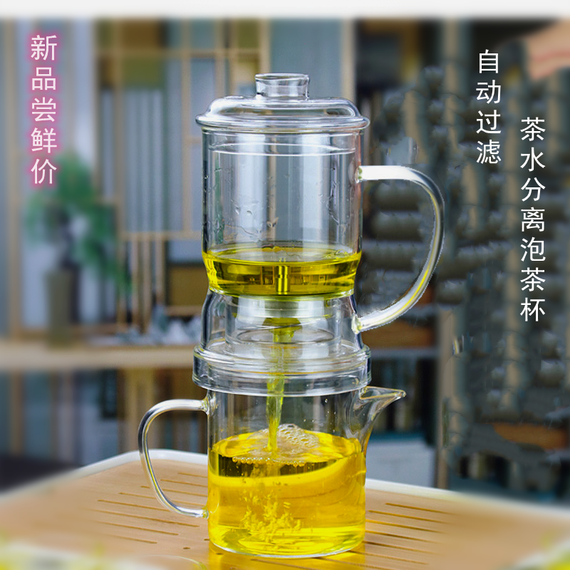 耐高温玻璃功夫茶具套装全自动懒人泡茶杯家用过滤茶杯