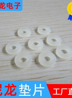 尼龙垫片白色 M2M3M4M5M6M8M10M12M16 垫圈平垫塑料 多规格可定制