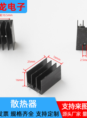 铝合金电子散热片16*16*25mm双针黑色散热器 TO-220三极管定制