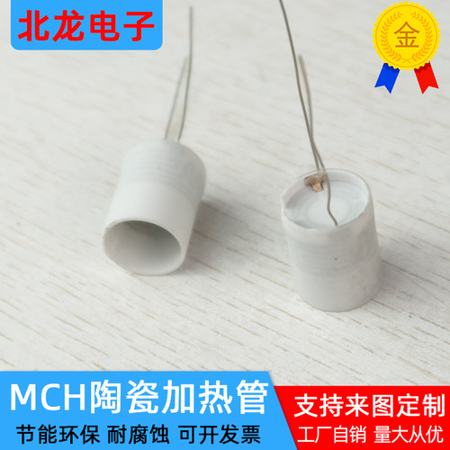 MCH氧化铝陶瓷加热管 内14.6*外16.2*高21mm杯状耐腐蚀发热管定制
