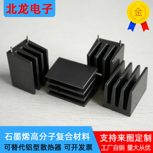 高导热石墨烯复合材料20*30*20mm有针/无针 5G设备散热用石墨块