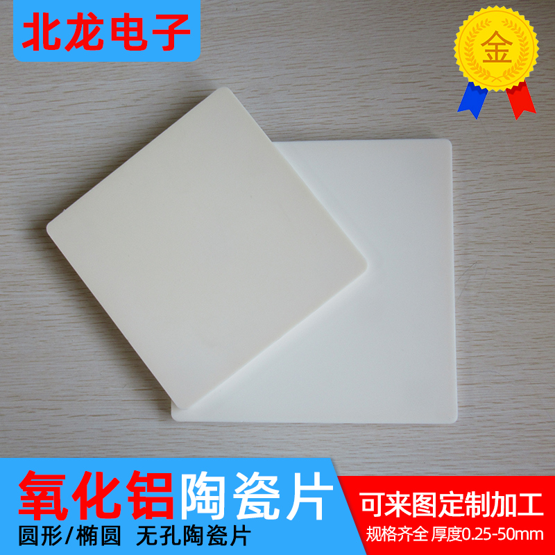 99氧化铝陶瓷片无孔150*150/180*180mm 5G滤波器承烧板R角陶瓷板