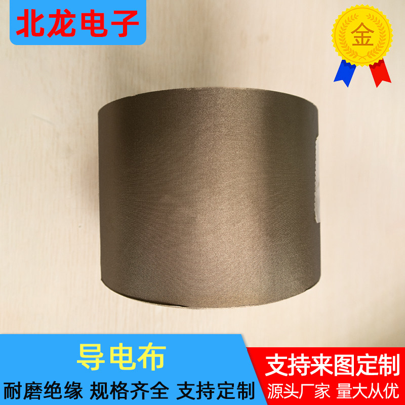 背胶单面导电布 100mm 导电胶布屏蔽胶带 抗干扰电磁波导电胶带