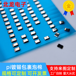 pi膜镀锡包裹导电泡棉2.49*4*0.59mm泡棉电磁屏蔽条镀金属泡棉
