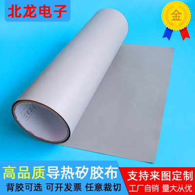 导热绝缘矽胶布300mm灰色软硅胶布可背胶导热绝缘垫片导热矽胶片