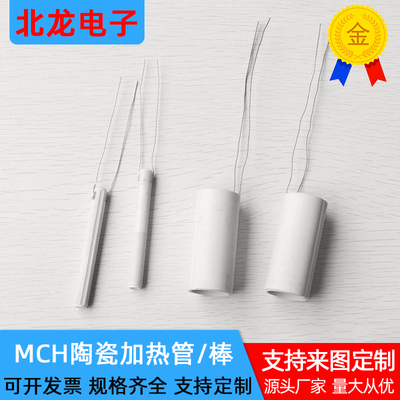 MCH氧化铝陶瓷加热管内18*外21.4*高50mm 耐酸碱耐腐蚀可定制