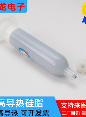 新能源用导热硅脂4W灰色 手机笔记本电脑cpu工厂散热硅胶膏 定制