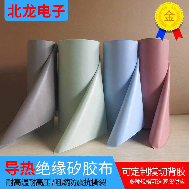 散热矽胶布矽胶片导热硅胶布图片