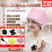 展腾正品电热帽发膜加热帽家用女护理蒸汽焗油营养美染烫头理发店