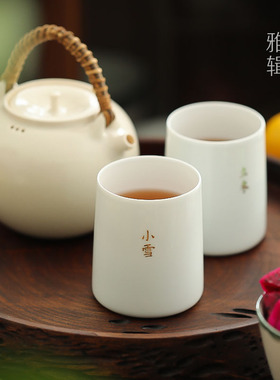 雅辑 四时好 高温陶瓷水杯随手杯 二十四节气茶杯 伴手礼物礼盒