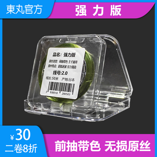 东丸大将军强力版主子通用前抽带色原丝