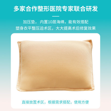 富贵包加压垫吸脂术后加压专用抽脂手术后塑身衣强压矫正改善疤痕