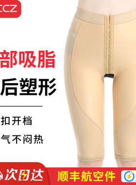 瘦大腿吸脂塑身裤抽脂术后塑腿裤