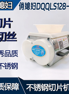 不锈钢切片机头俏媳妇128型12型切片切丝切肉总成配件电动多功228