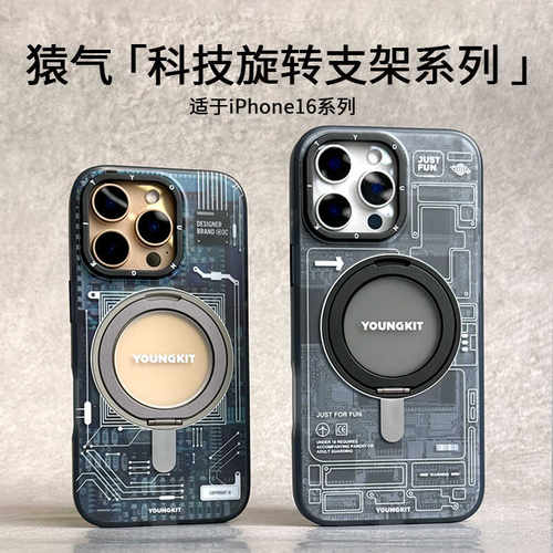 磁吸360度旋转磁吸潮牌iphone16
