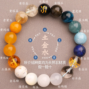 五行缺补喜用金土水手链天然水晶多宝三属性手串平衡能量吉祥饰品