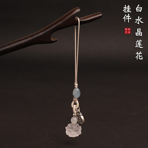 天然白水晶莲花情绪稳定手机挂件s925银海蓝宝心满意足手机链挂饰