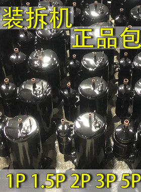 二手1p/1.5p/2p/3p/5p匹空调压缩机格力美芝非变频