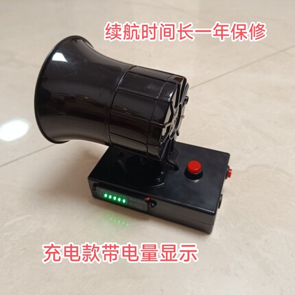 篮球比赛充电款可显示电量专业讯响器，蜂鸣器排球赛暂停喇叭耐用