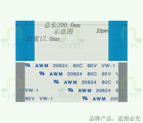 FFC扁平软排线 FPC液晶屏线0.5mm-33p-200mm-同向环保 10条起拍