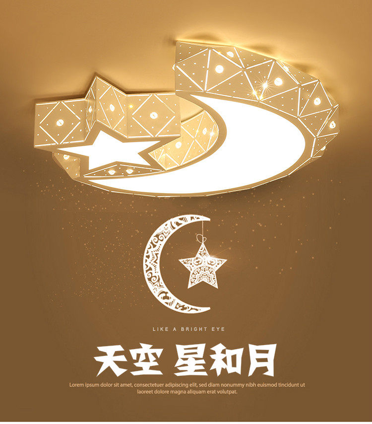 现在简约温馨女孩房间灯男孩创意个性星星月亮led儿童房灯