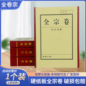 牛皮漆布全宗卷盒收纳硬纸板档案会计财务记账整理A4全卷宗