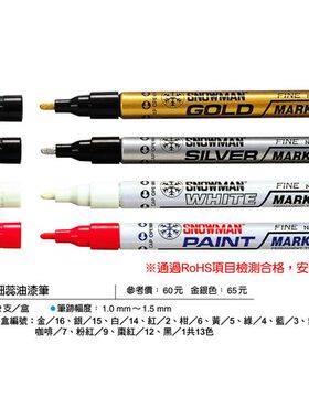 Paint Marker FCP SNOWMAN 油漆笔