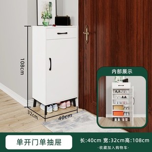白色鞋柜家用门口外简约现代收纳玄关柜窄小长40/45大容量鞋架子