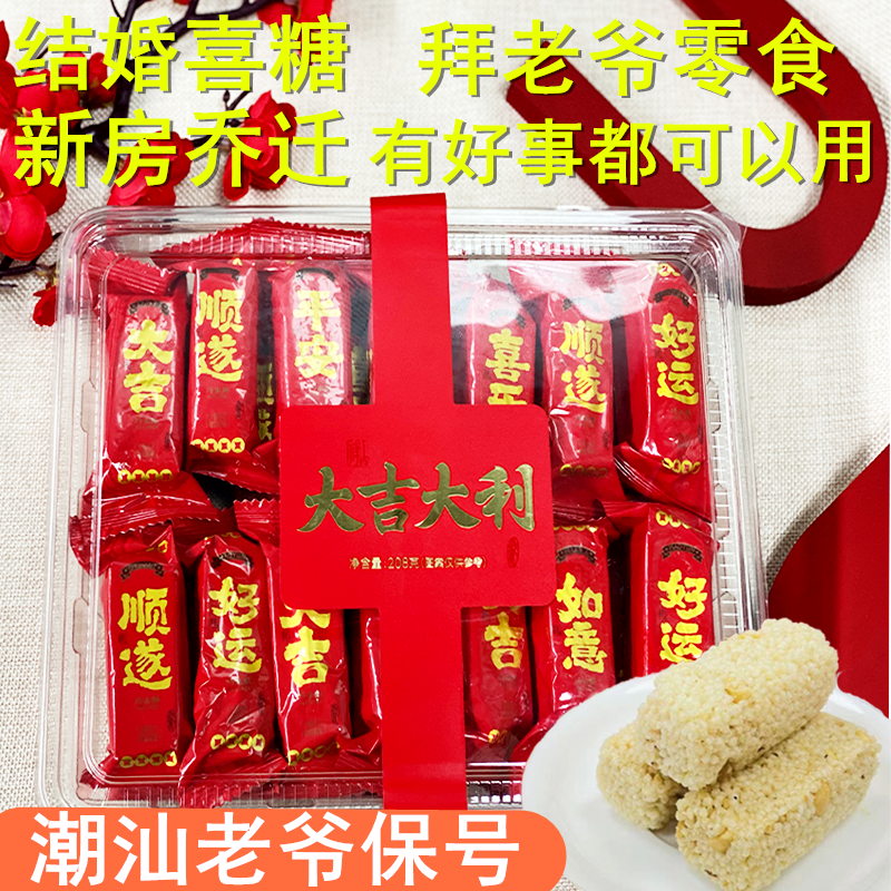 巧米酥米香花生酥208g/盒