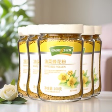 汪氏油菜蜂花粉160g*5未破壁青海油菜峰花粉新鲜男正品企业店官方