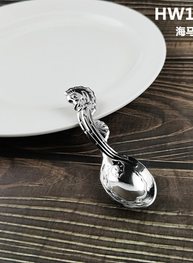 HW1000海马勺18/10不锈钢餐具动物样子创意勺子短柄成人儿童勺子