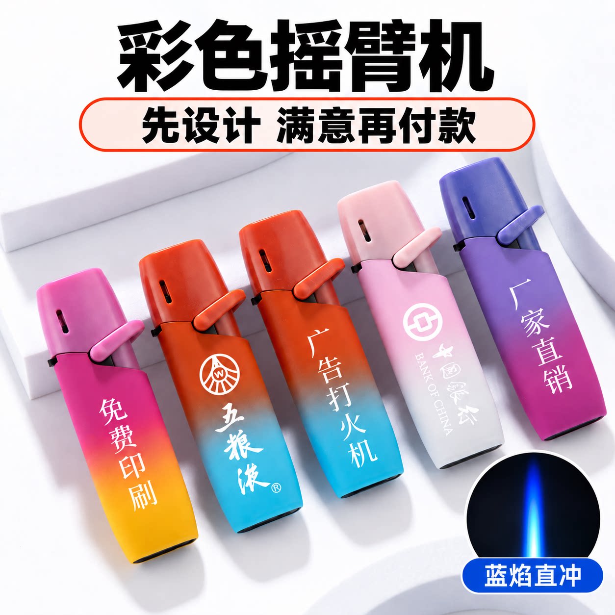 网红卡通金属蓝焰直冲防风打火机