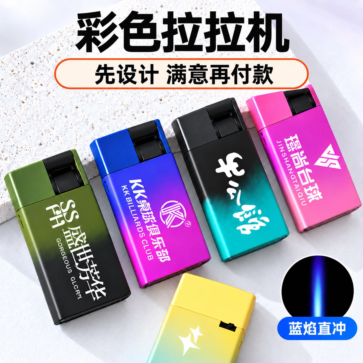 高档金属壳防风直冲一次性打火机批量定制激光刻印字酒店KTV订做