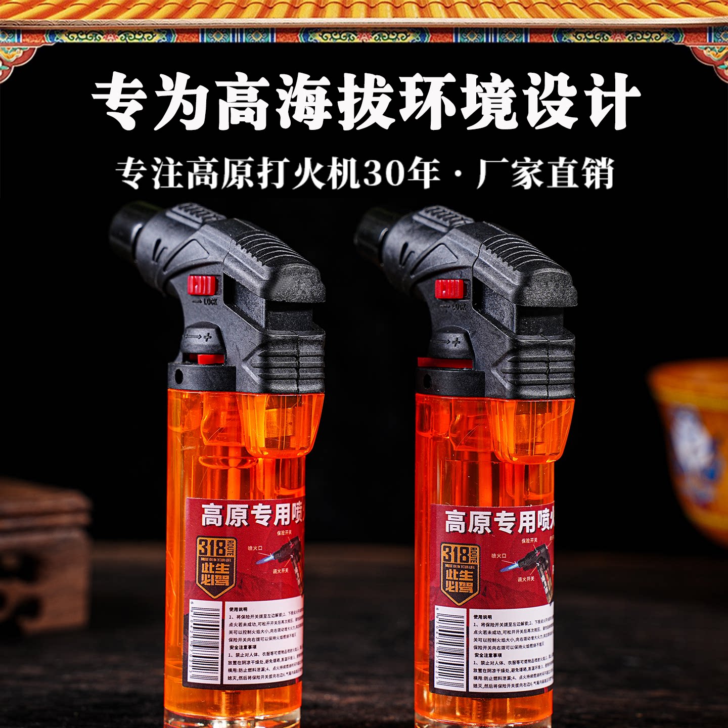 高原专用点火器5000米正常点火防风直冲藏香烧烤自驾户外露营雪茄