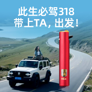 【此生必驾318】高原专用打火机口红金属磨砂川藏线青海户外自驾