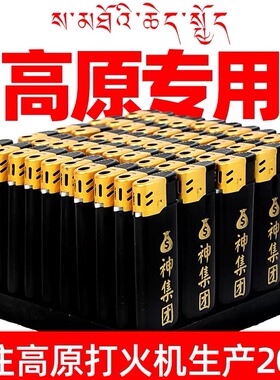 一次性广告高原打火机定制logo包邮砂轮打火机订制定做印刷刻字
