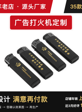 打火机定制乐火广告打火机印字