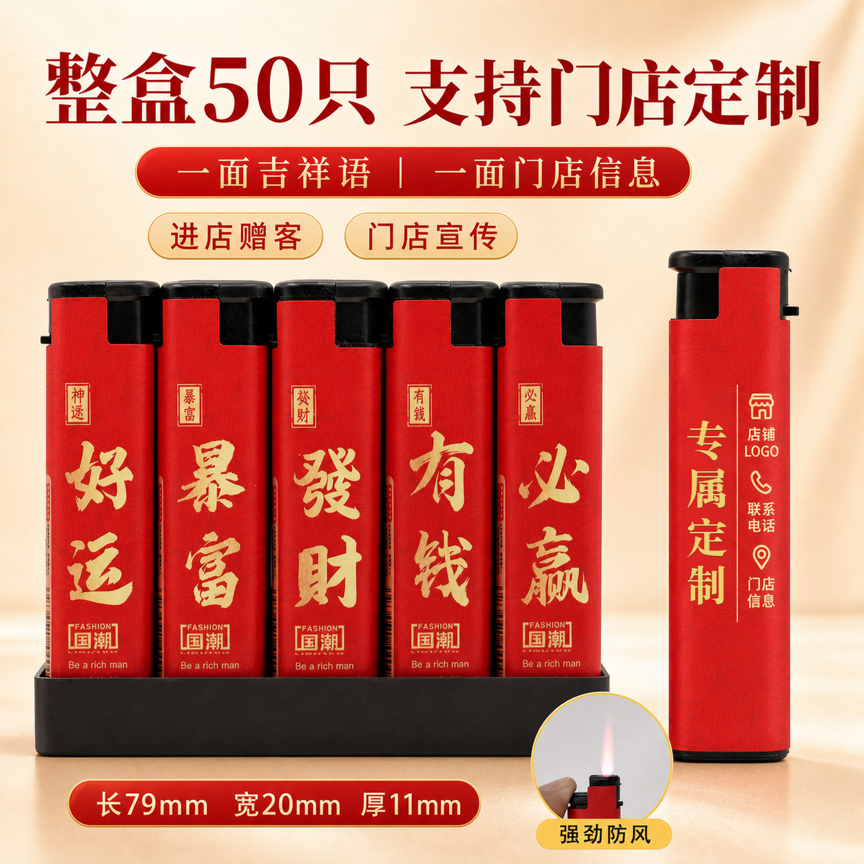 定制包邮印刷一次性打火机