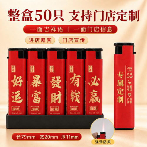 定制包邮印刷一次性打火机