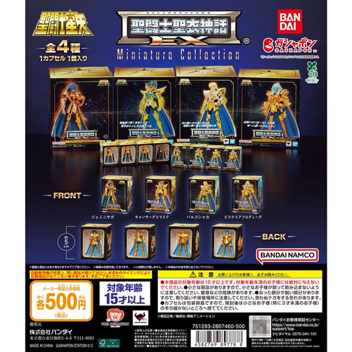 万代圣斗士星矢圣衣神话EX处女座公仔手办模型摆件扭蛋 20个袋装