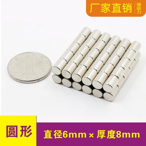 强磁圆形d6x8mm钕铁硼磁铁吸铁石